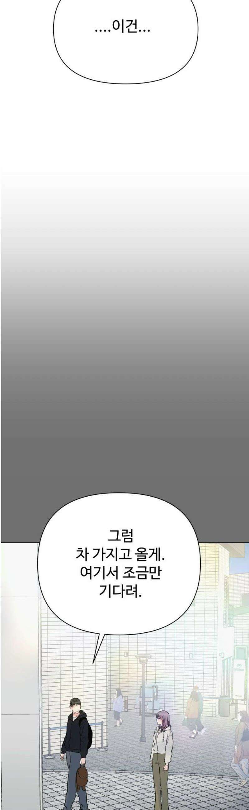 센스제로 78화 50