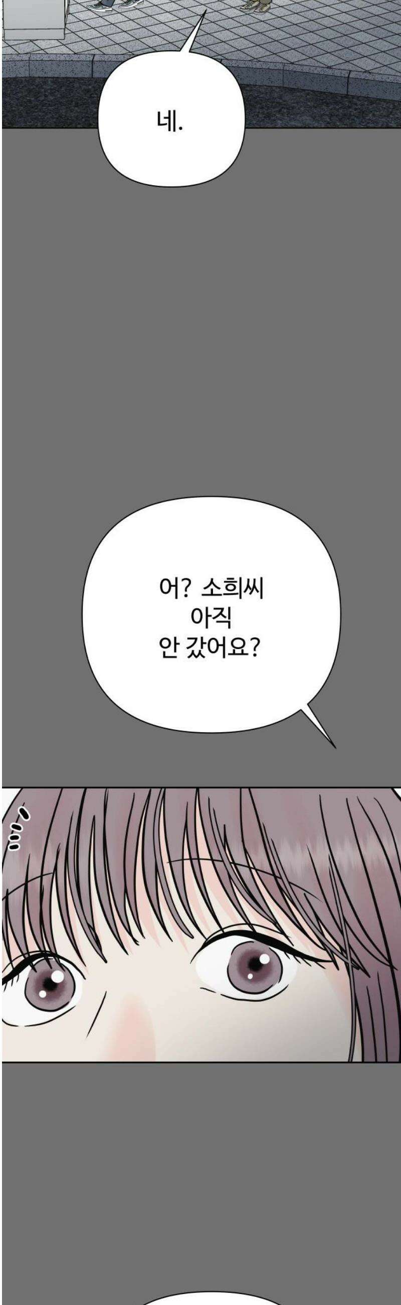 센스제로 78화 51