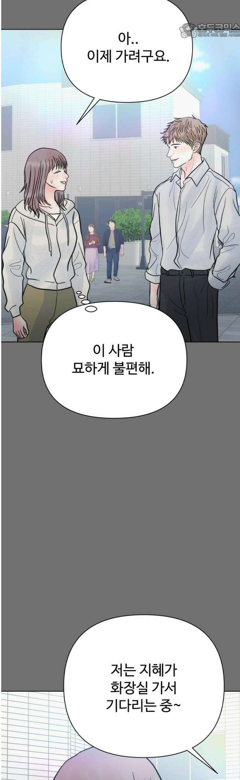 센스제로 78화 52
