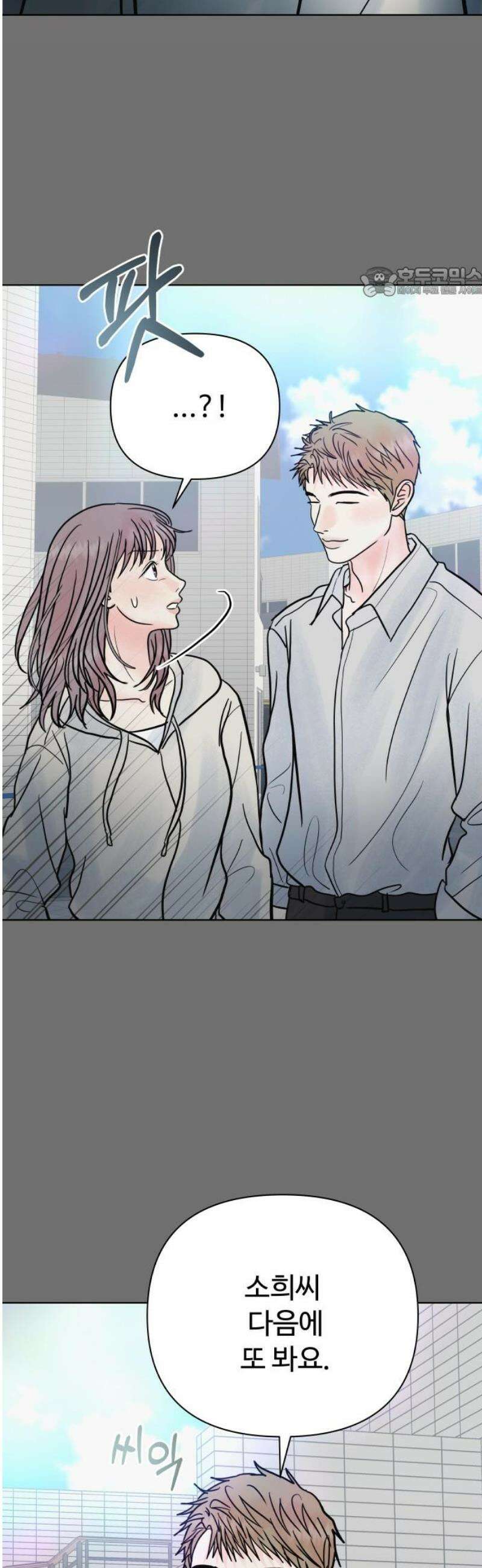 센스제로 78화 54