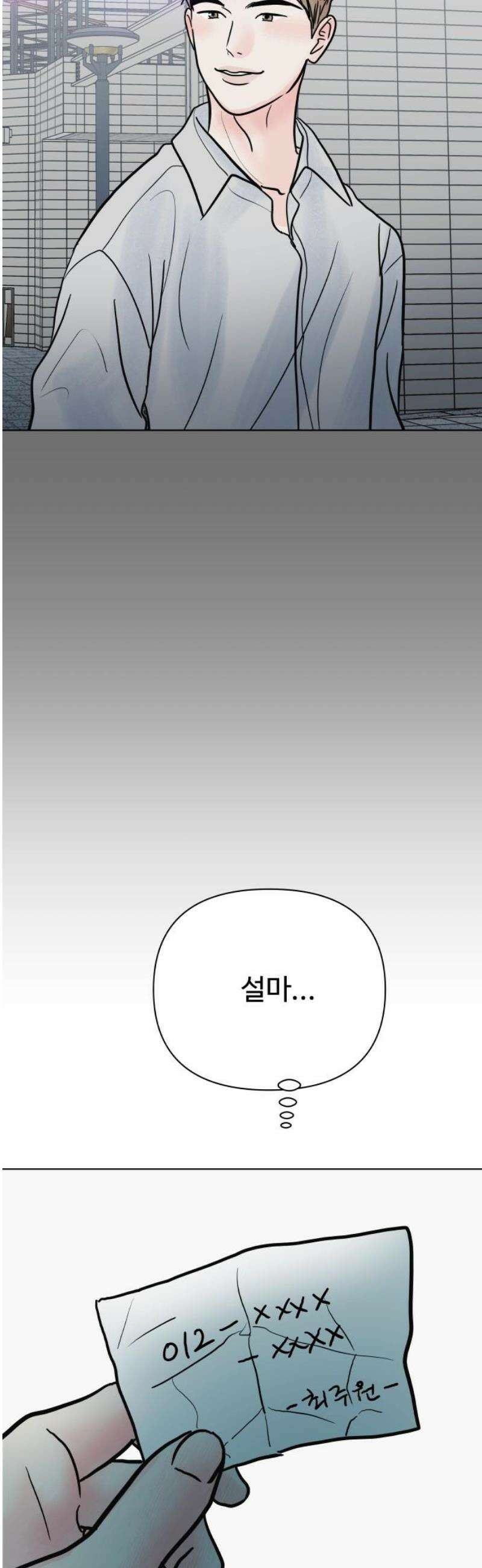 센스제로 78화 55
