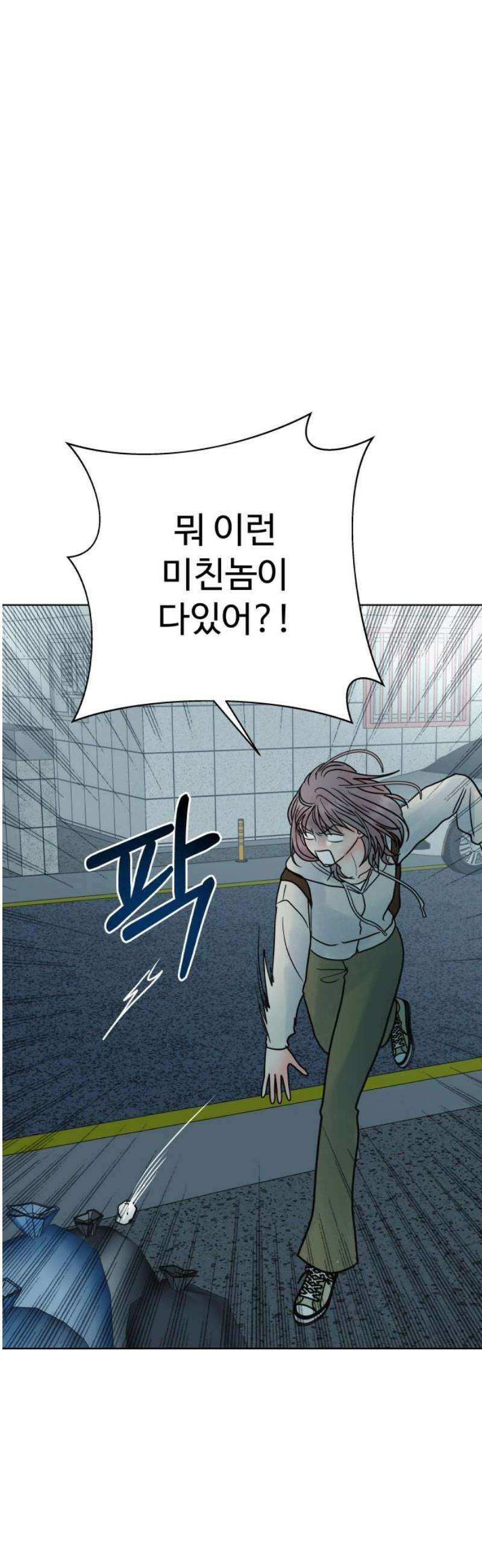 센스제로 78화 57