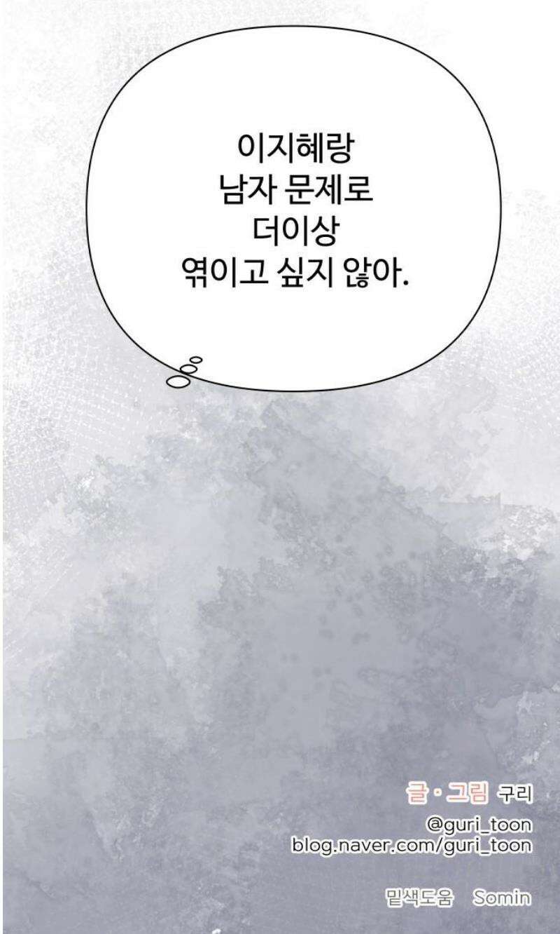 센스제로 78화 59