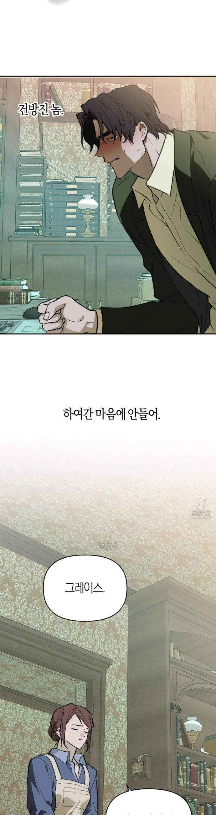 컨트롤 타임 44화 7