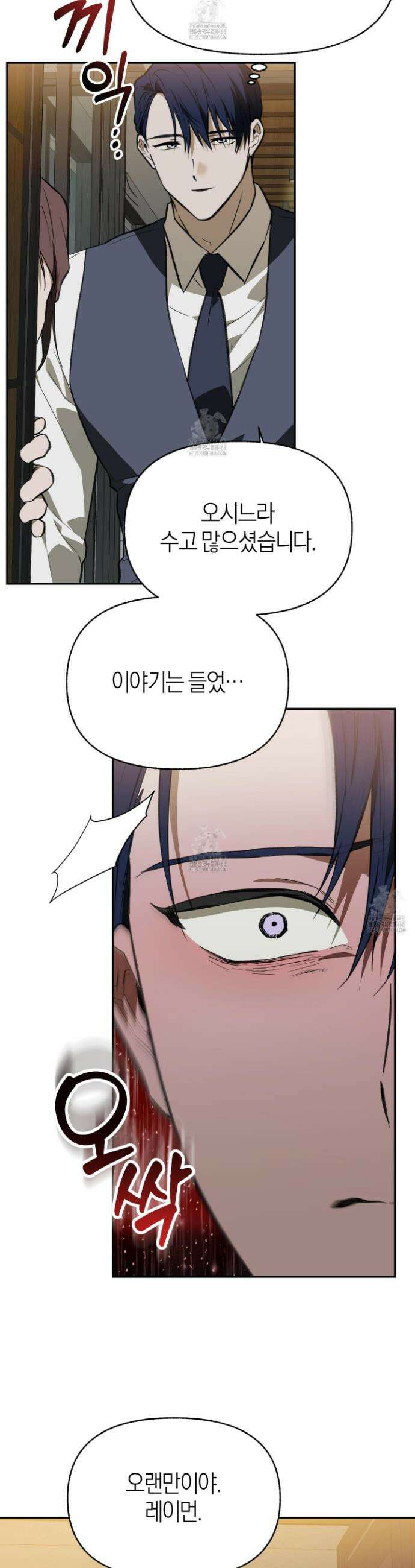 컨트롤 타임 44화 10