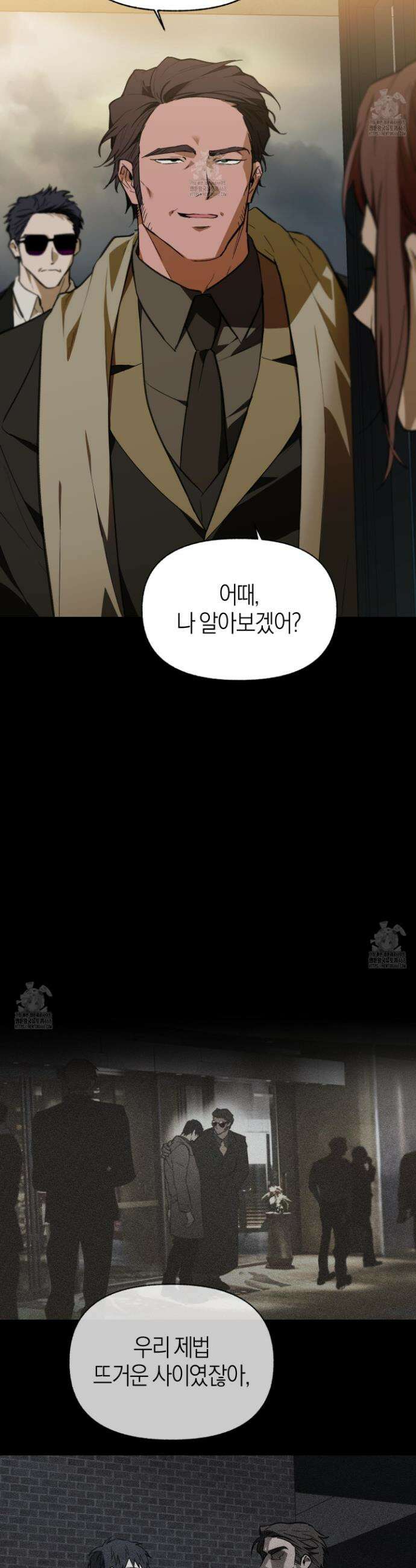 컨트롤 타임 44화 11