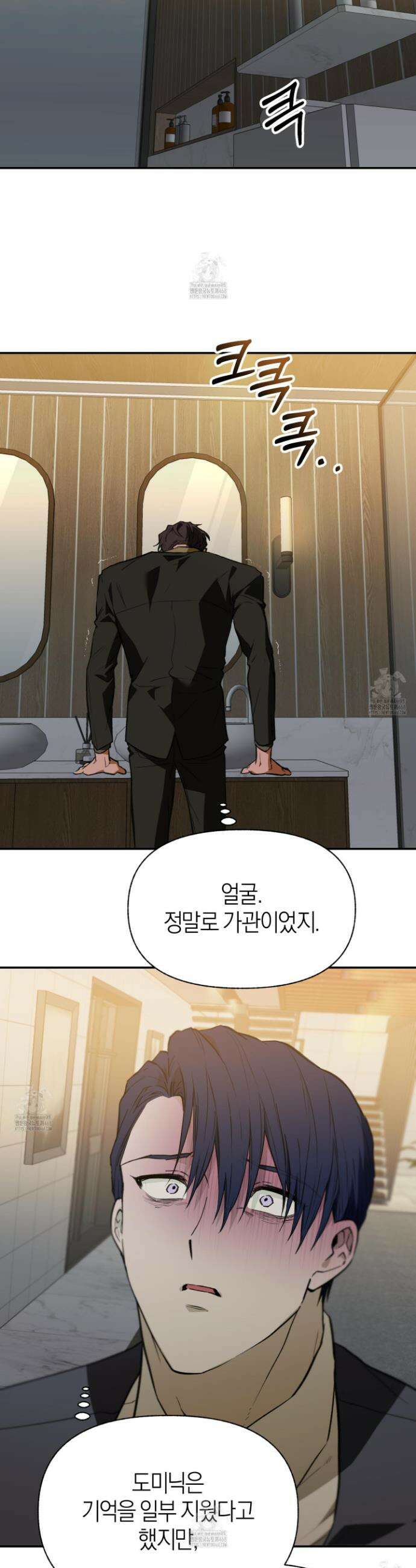 컨트롤 타임 44화 17
