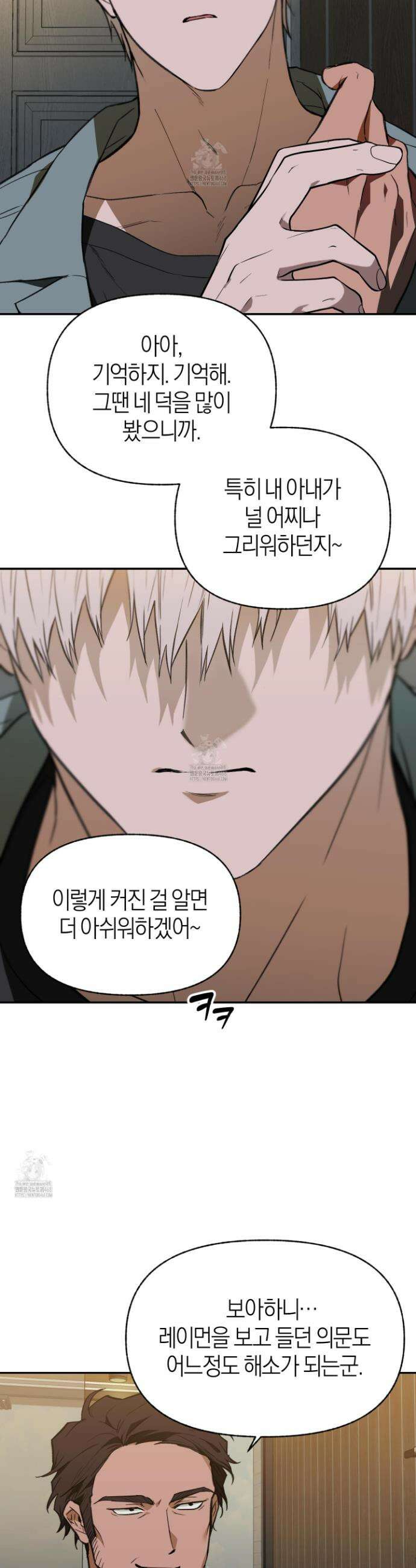 컨트롤 타임 44화 22