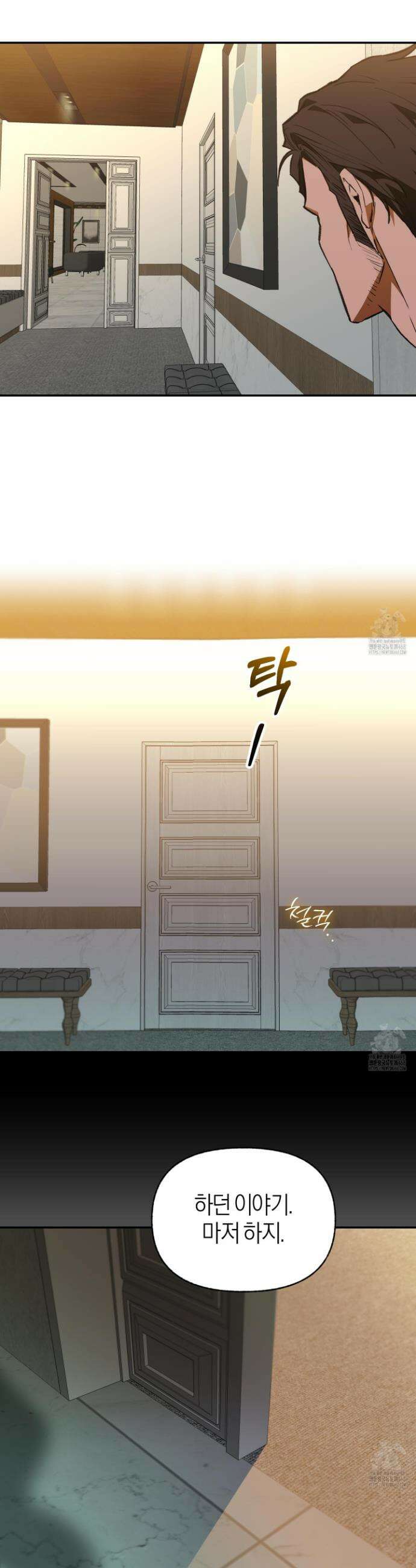 컨트롤 타임 44화 25