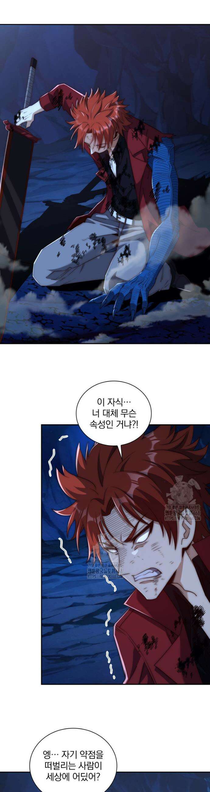 회귀 보상은 최강 무도 시스템 44화 3