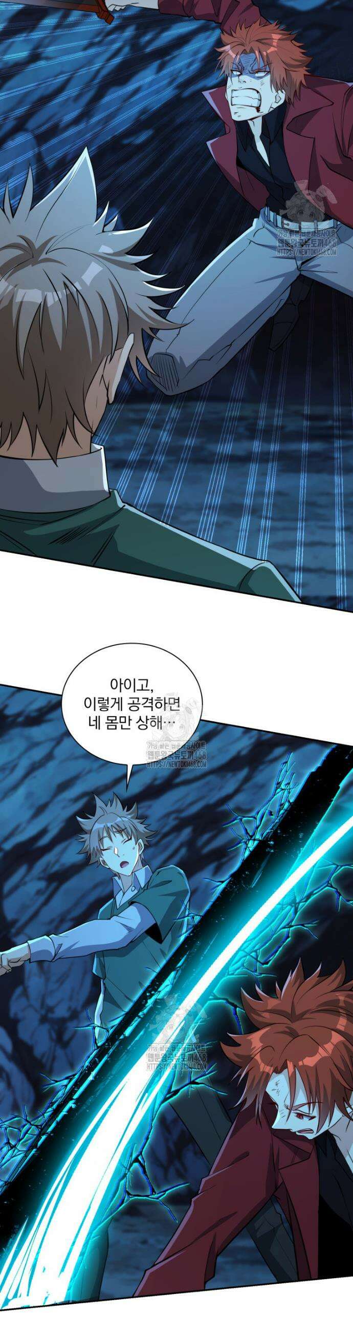 회귀 보상은 최강 무도 시스템 44화 5