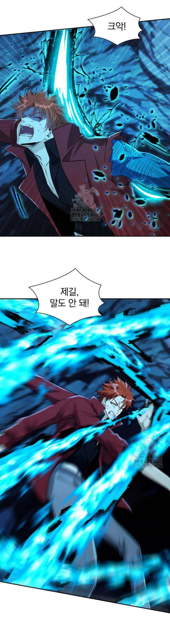 회귀 보상은 최강 무도 시스템 44화 6