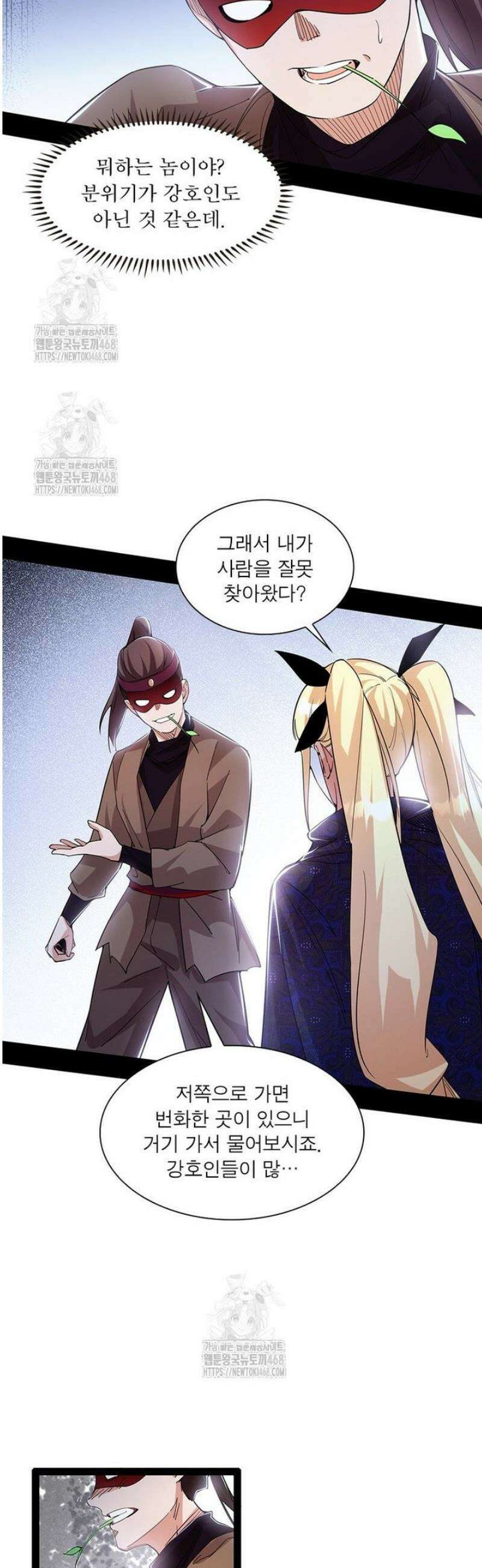 차원이동 레벨업 412화 2