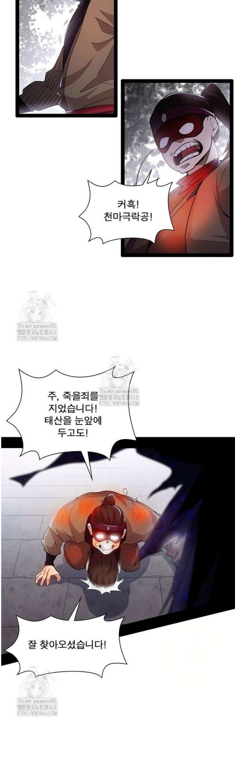 차원이동 레벨업 412화 3
