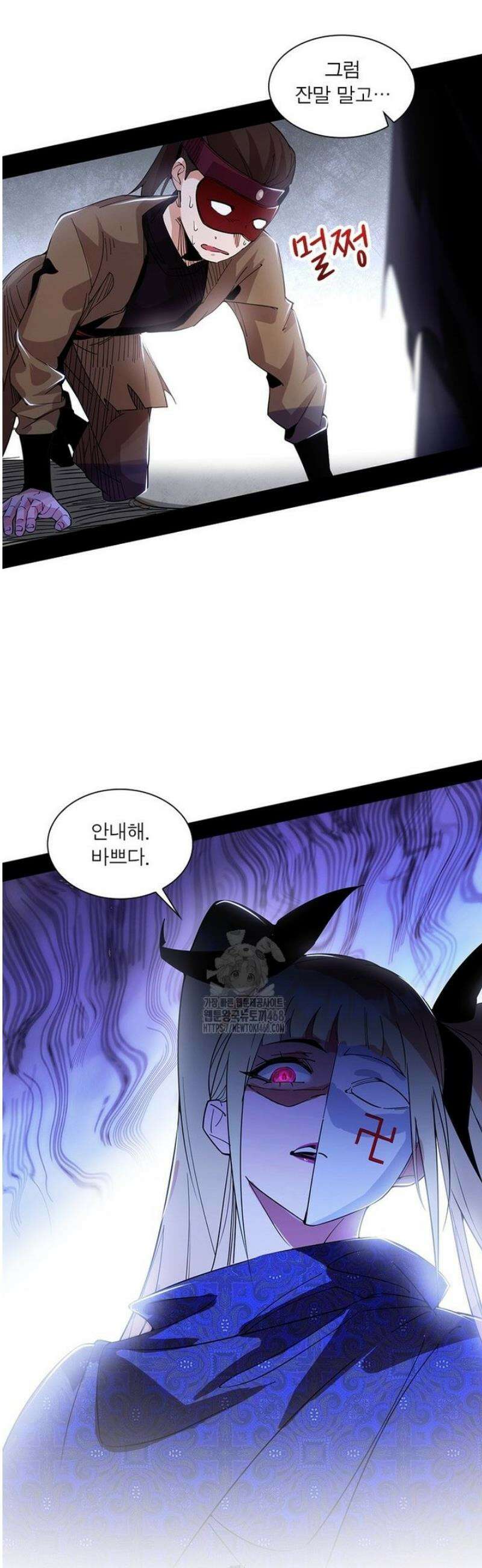 차원이동 레벨업 412화 4
