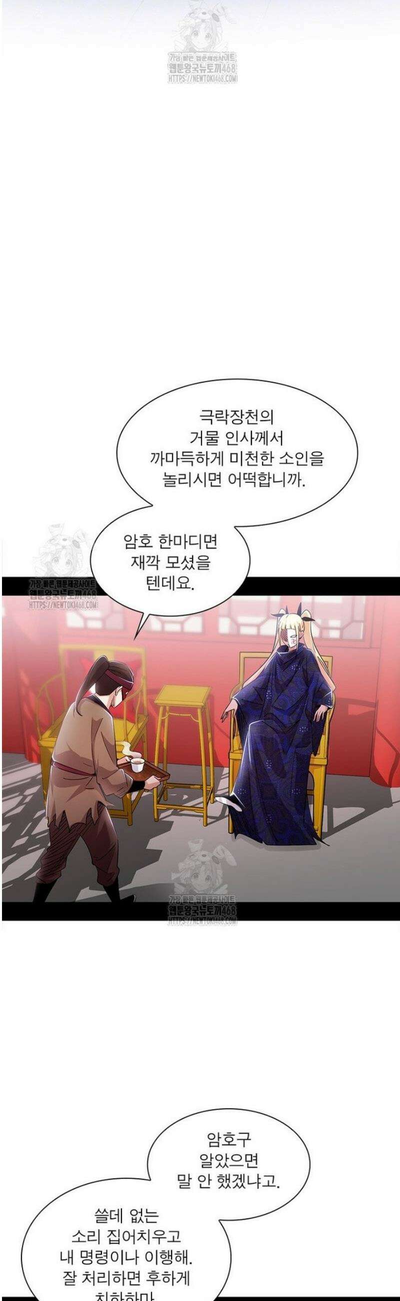 차원이동 레벨업 412화 5
