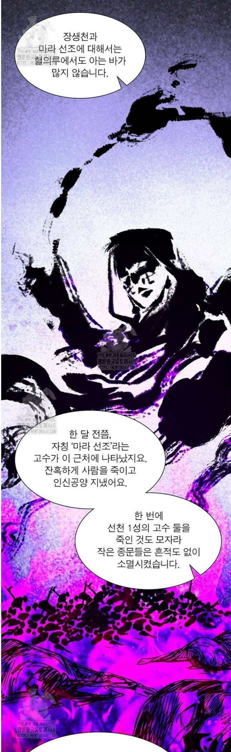 차원이동 레벨업 412화 7