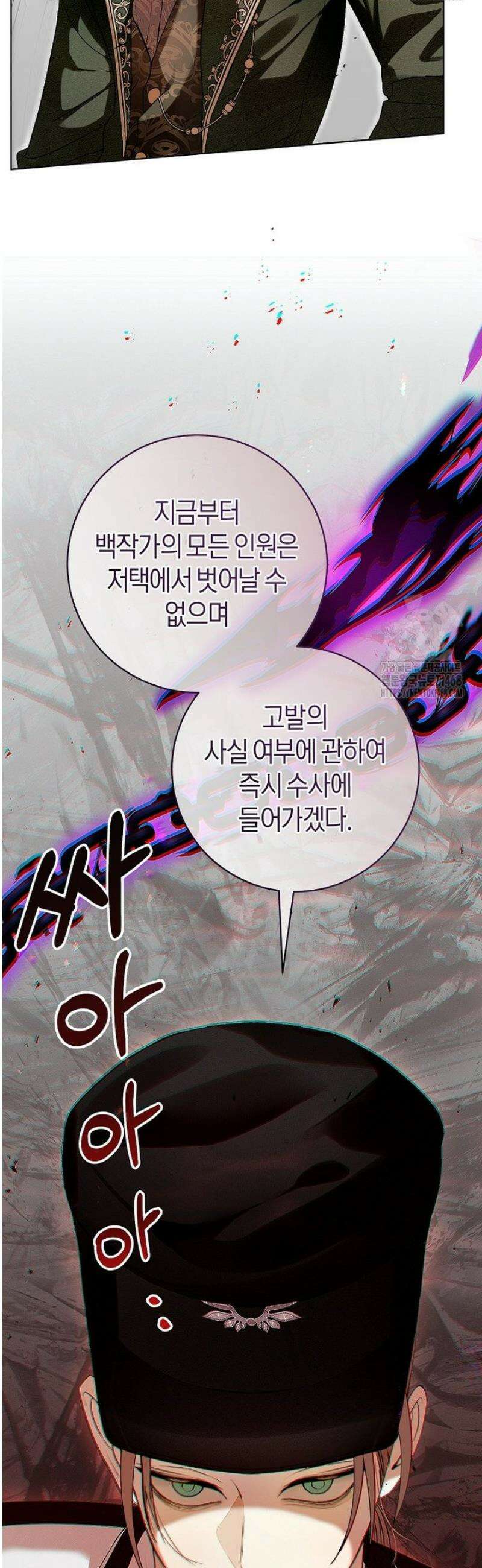 남주의 트라우마를 치료해주었는데 3화 6