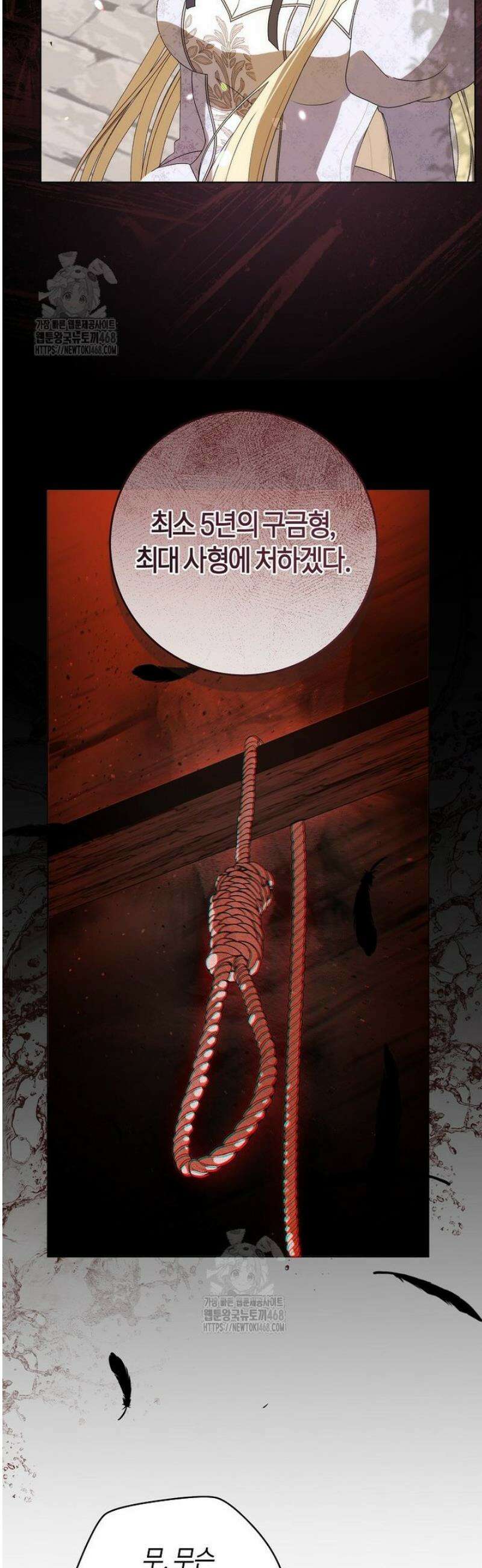 남주의 트라우마를 치료해주었는데 3화 8