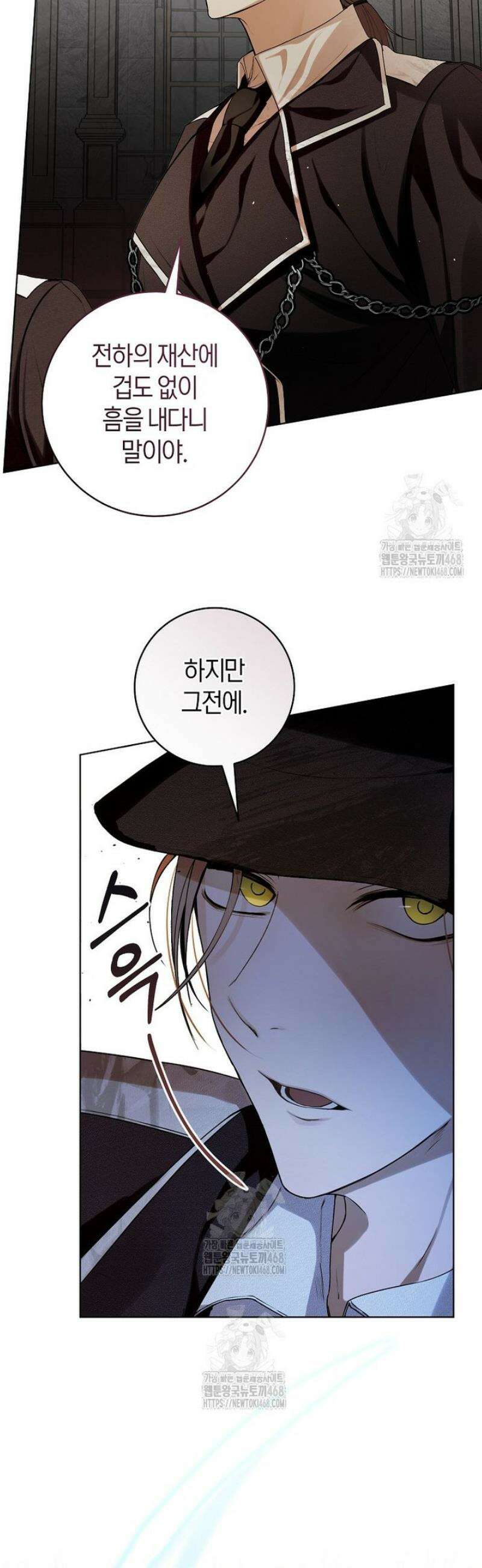 남주의 트라우마를 치료해주었는데 3화 10