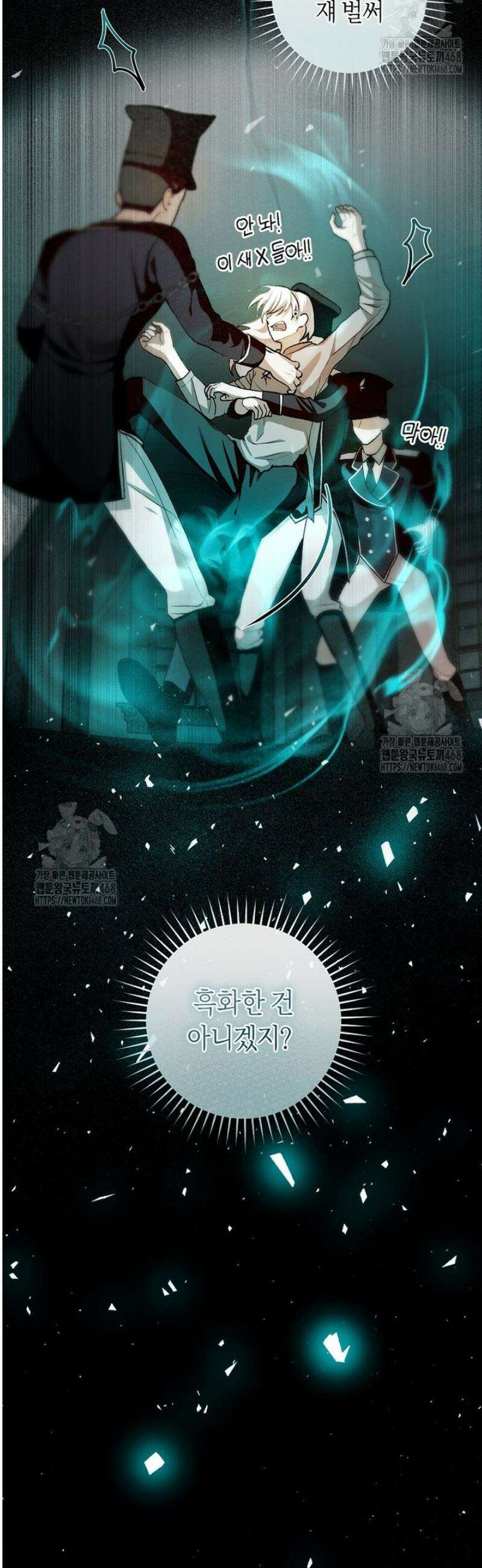 남주의 트라우마를 치료해주었는데 3화 17