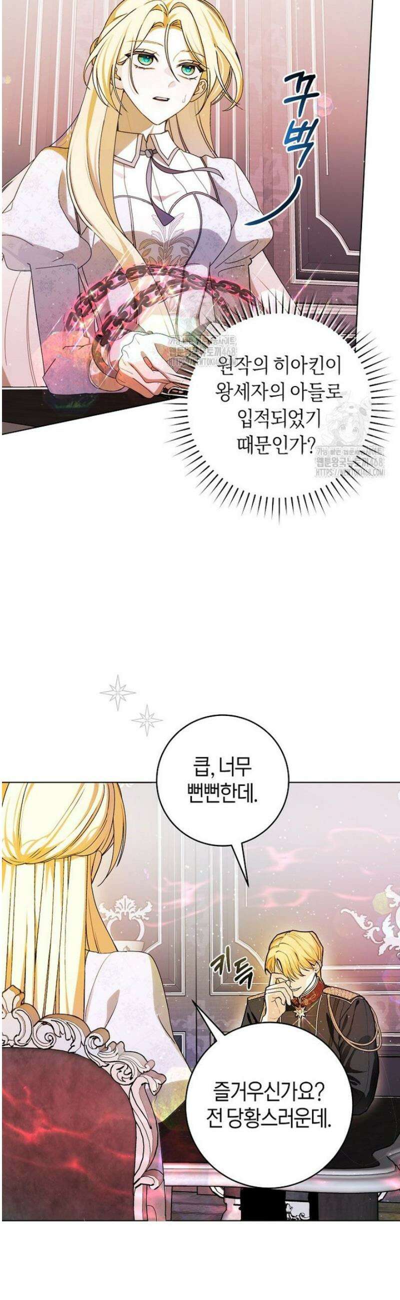 남주의 트라우마를 치료해주었는데 3화 23