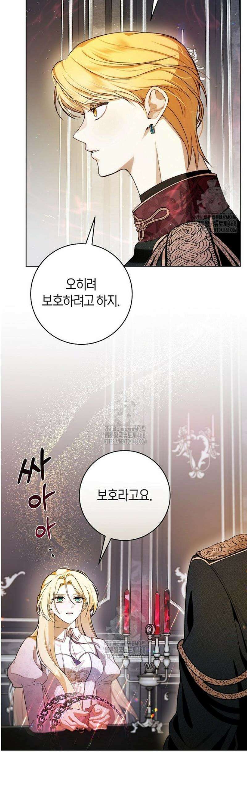 남주의 트라우마를 치료해주었는데 3화 27