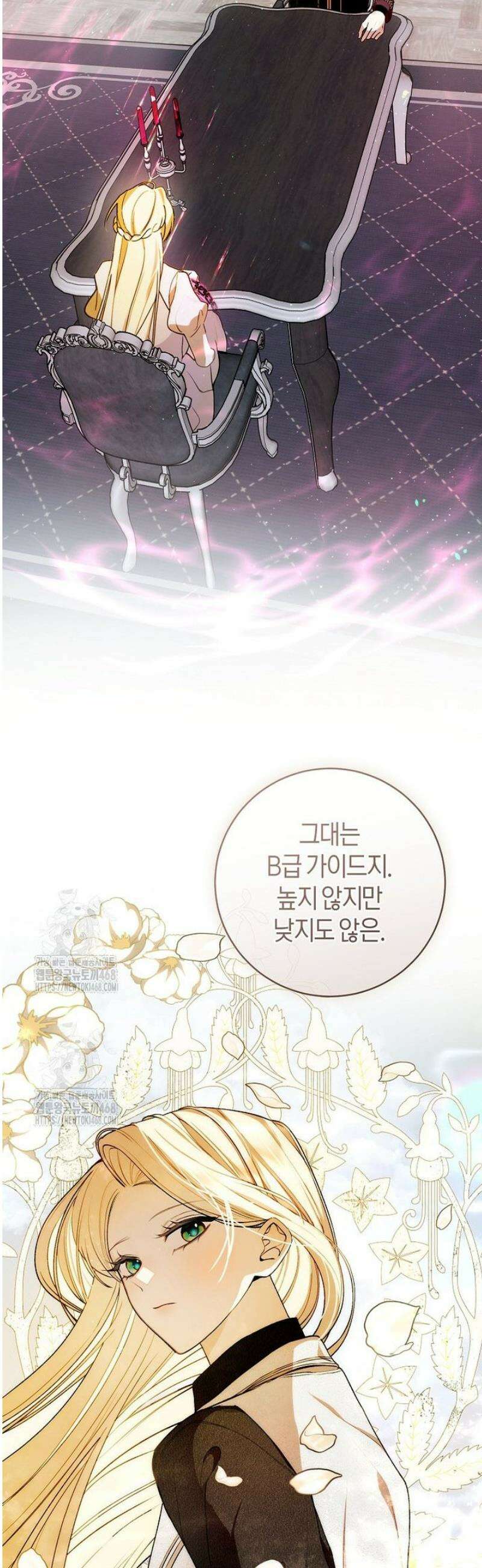 남주의 트라우마를 치료해주었는데 3화 32