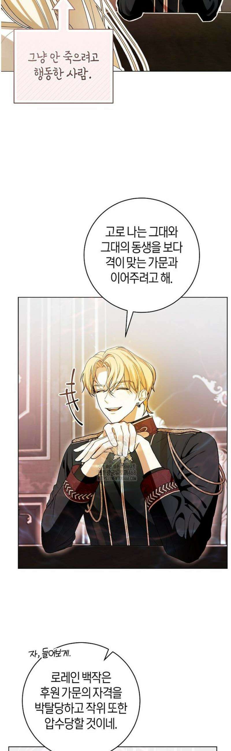 남주의 트라우마를 치료해주었는데 3화 36