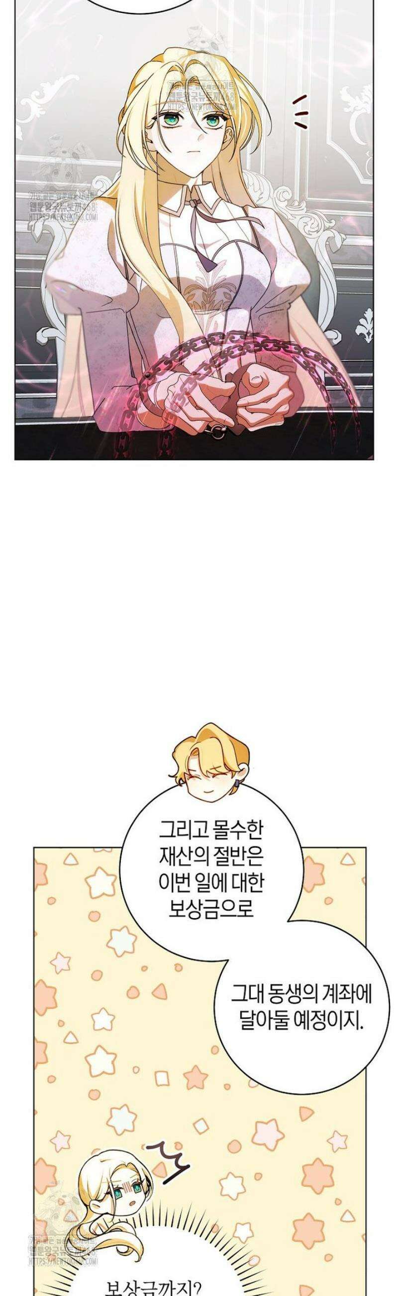 남주의 트라우마를 치료해주었는데 3화 37