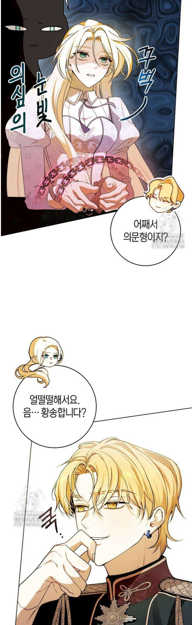 남주의 트라우마를 치료해주었는데 3화 39