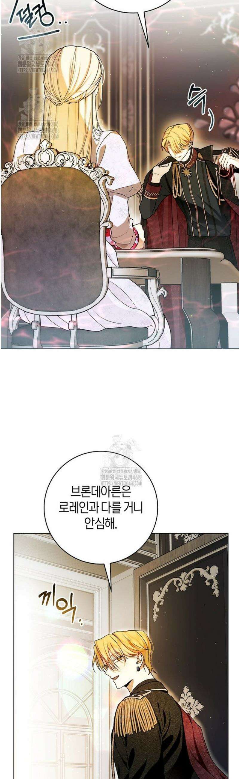 남주의 트라우마를 치료해주었는데 3화 41