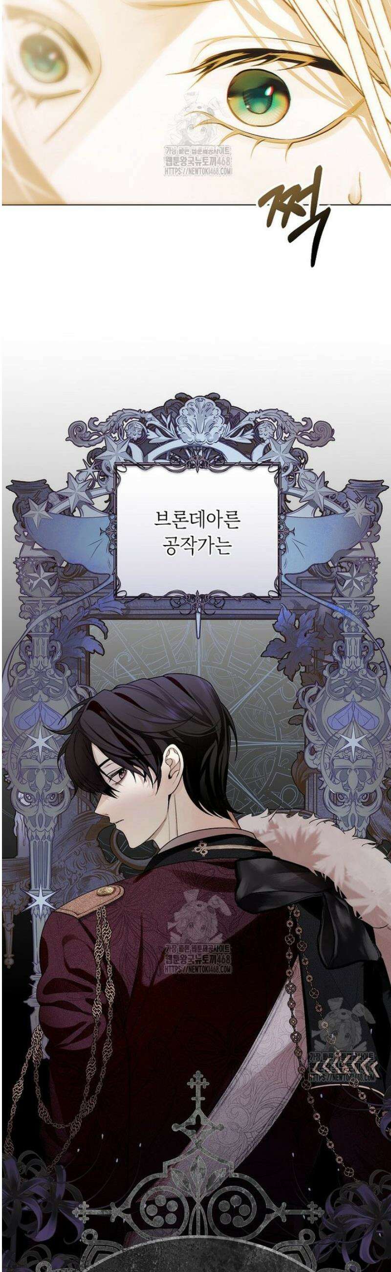 남주의 트라우마를 치료해주었는데 3화 43