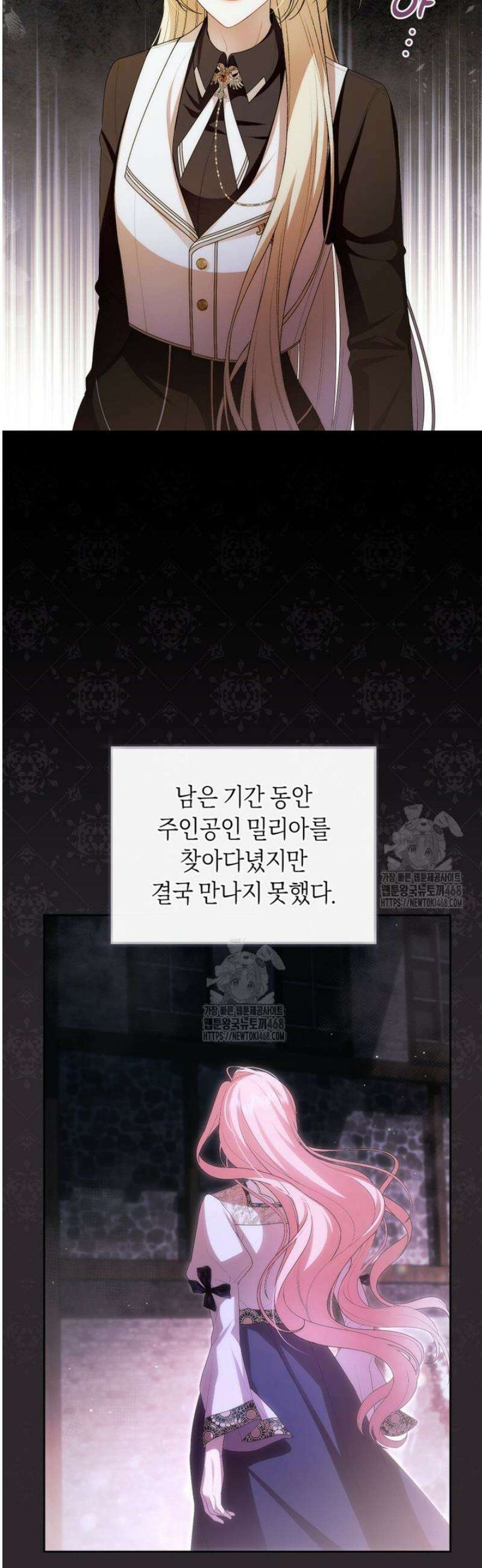 남주의 트라우마를 치료해주었는데 13화 4