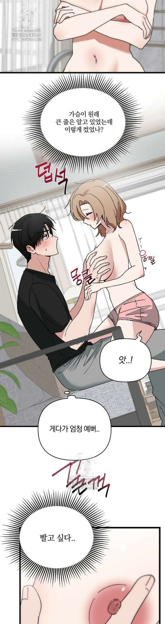 베갯머리송사 3화 3