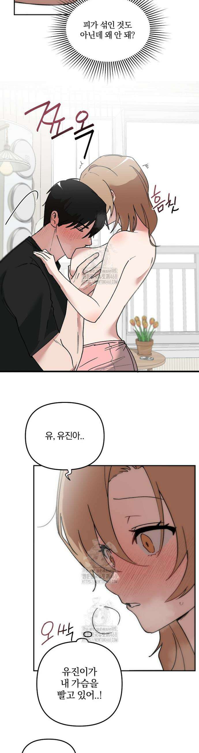 베갯머리송사 3화 5