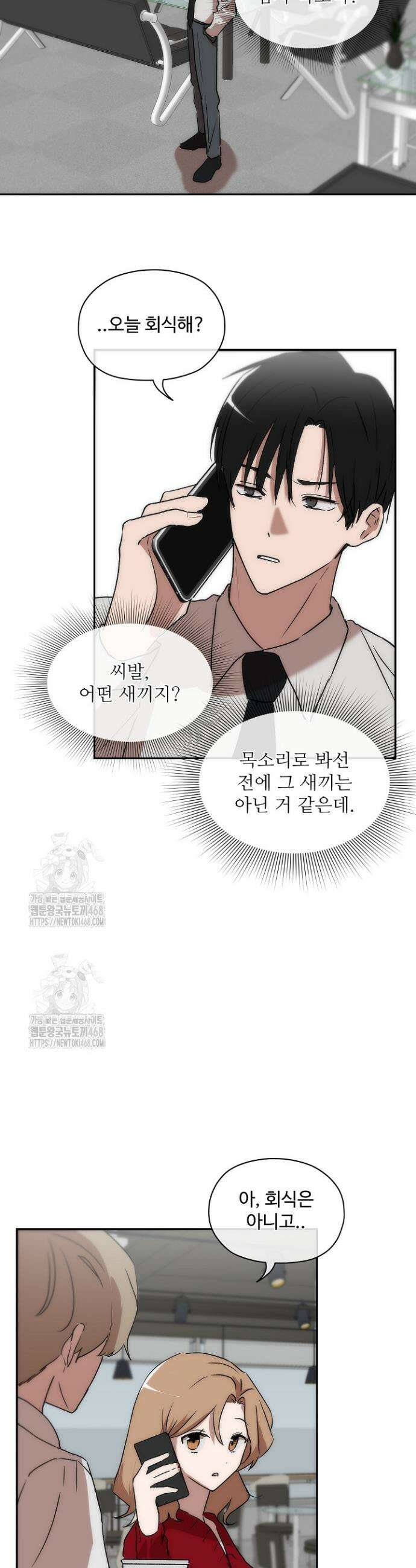 베갯머리송사 8화 2