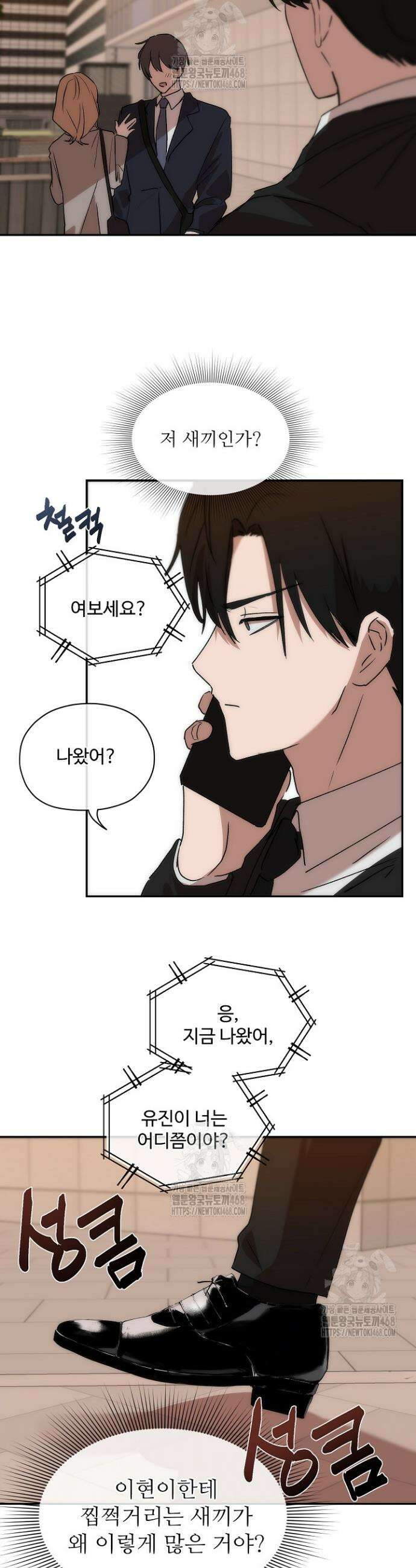 베갯머리송사 8화 5
