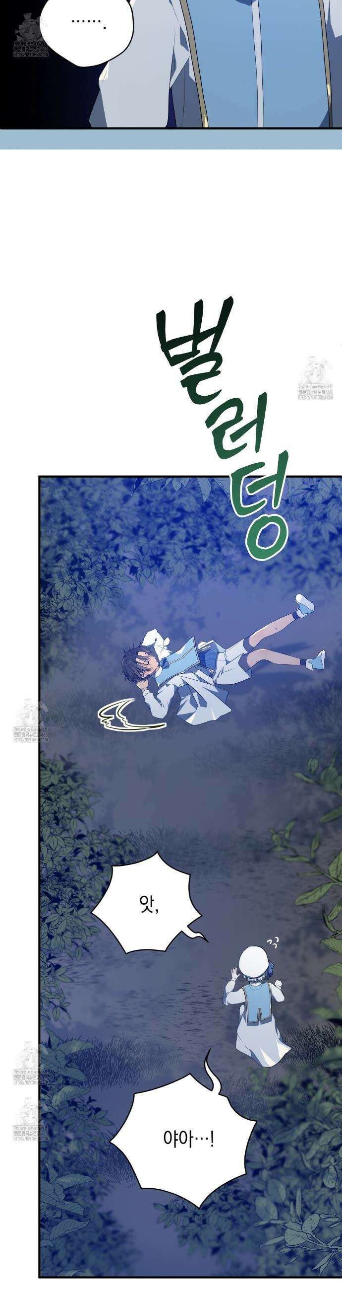 소꿉친구들이 나를 죽이려 한다 8화 6