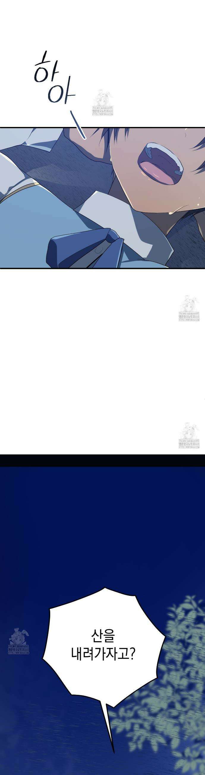 소꿉친구들이 나를 죽이려 한다 8화 7