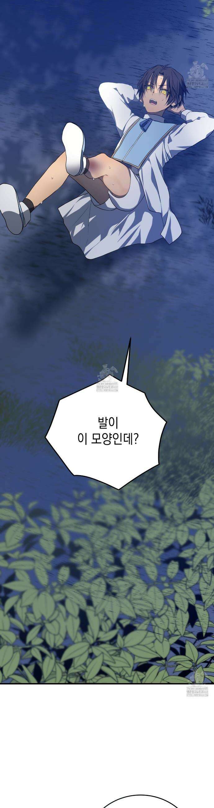 소꿉친구들이 나를 죽이려 한다 8화 8
