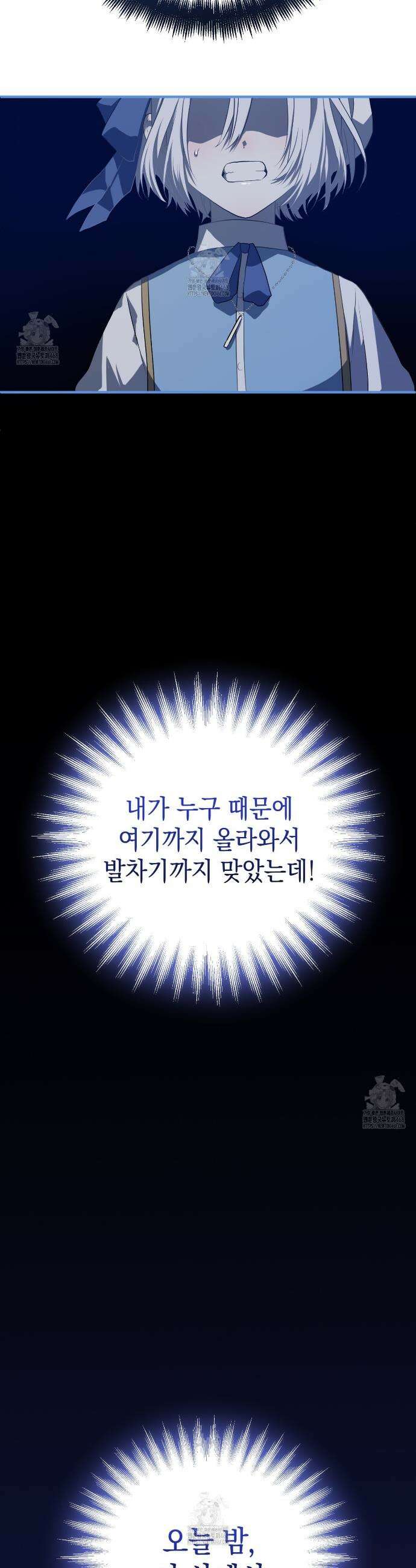 소꿉친구들이 나를 죽이려 한다 8화 10