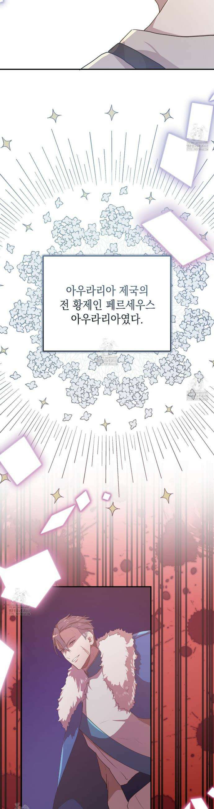 소꿉친구들이 나를 죽이려 한다 15화 4