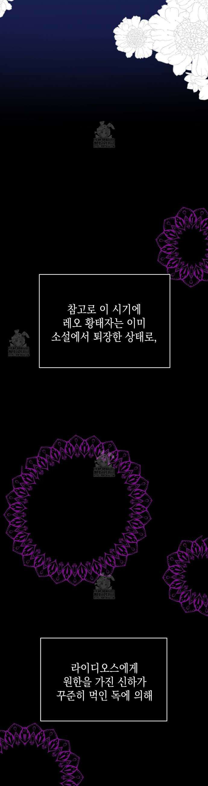 소꿉친구들이 나를 죽이려 한다 15화 9