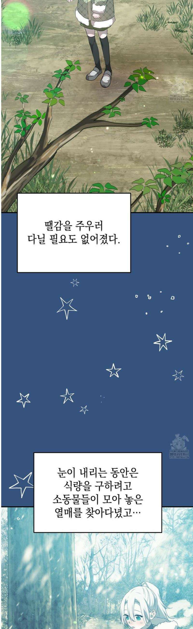 소꿉친구들이 나를 죽이려 한다 25화 3