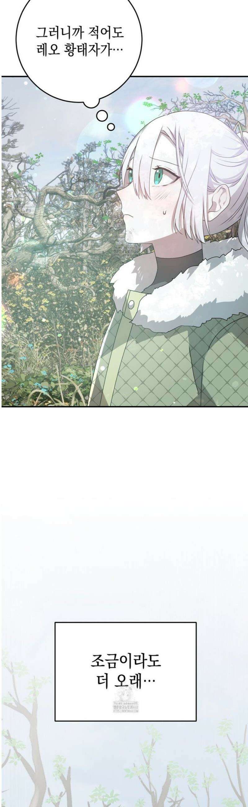 소꿉친구들이 나를 죽이려 한다 25화 13