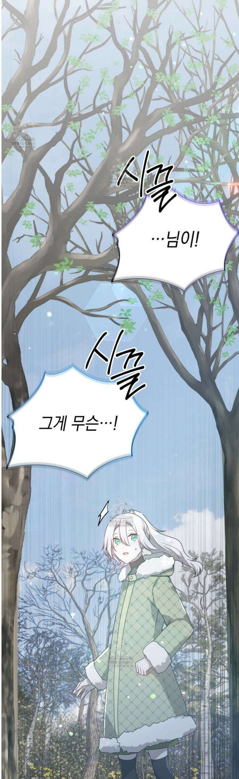 소꿉친구들이 나를 죽이려 한다 25화 14