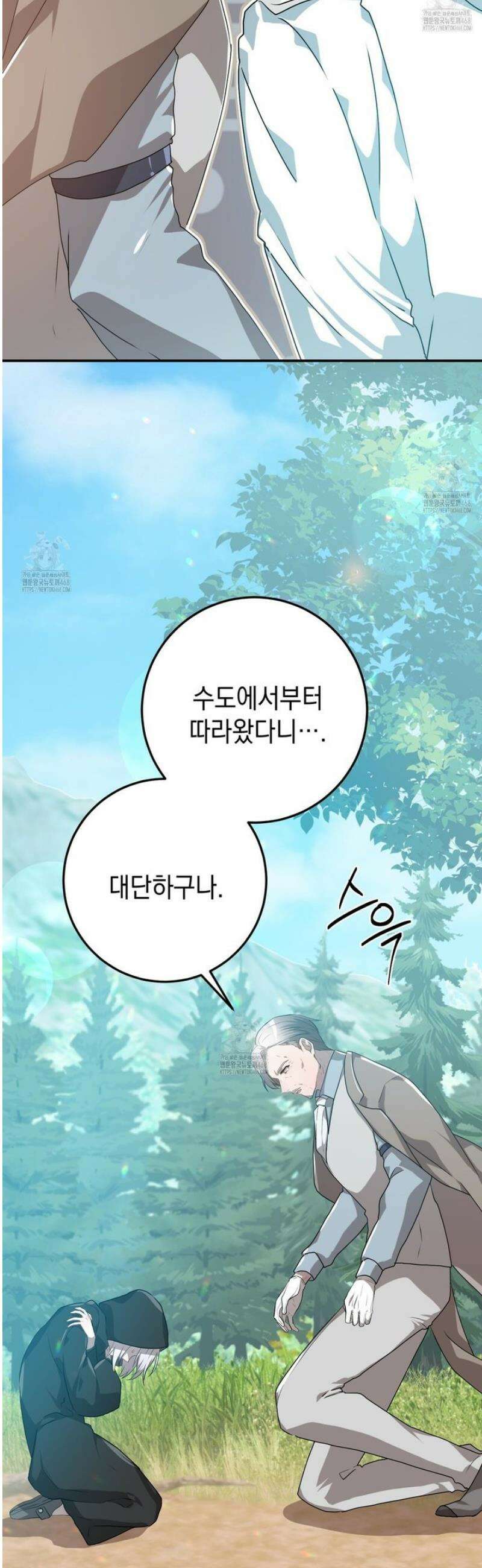 소꿉친구들이 나를 죽이려 한다 35화 13