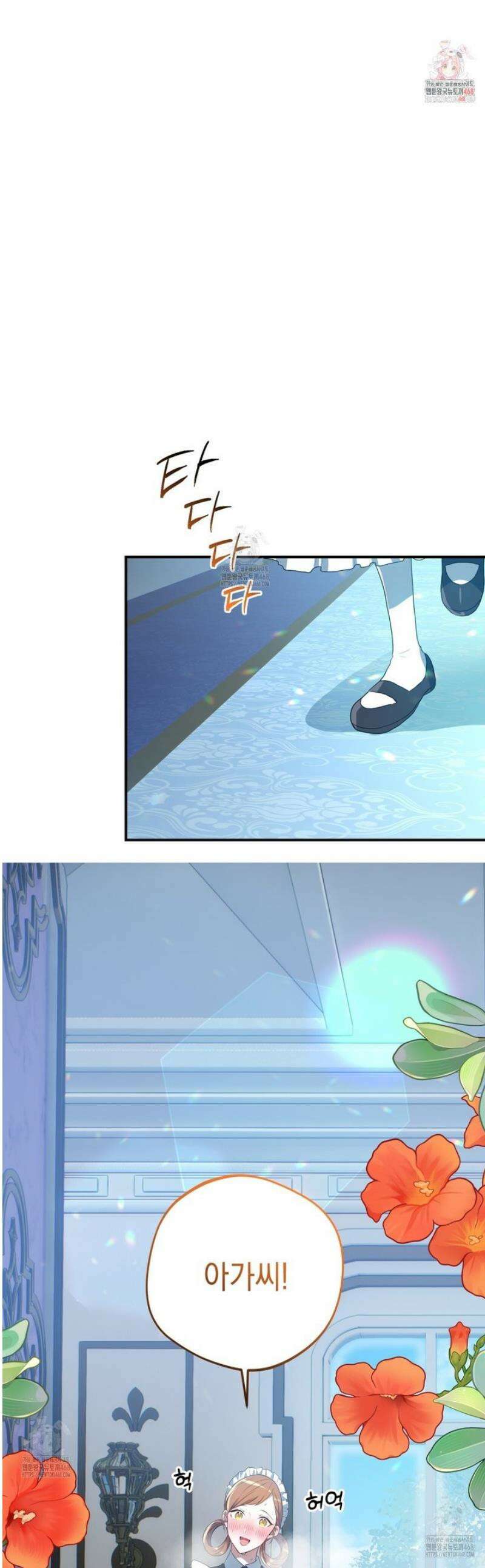 소꿉친구들이 나를 죽이려 한다 46화 1