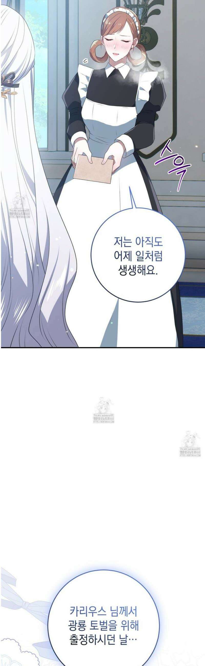 소꿉친구들이 나를 죽이려 한다 46화 5
